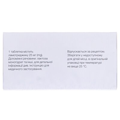 Ламотрин 25 таблетки по 25 мг №60 (10х6)