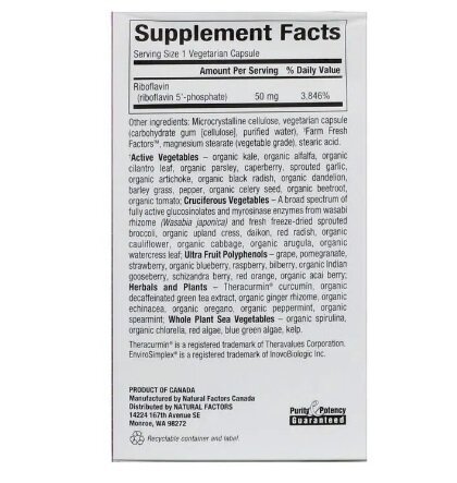 Вітамін B2 (Рибофлавін-5-фосфат) BioCoenzymated Riboflavin 5'-Phosphate, 50 мг, 30 капсул