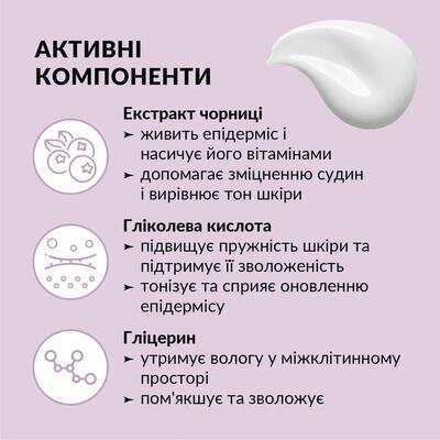 Крем для обличчя Tink відновлюючий нічний, 50 мл