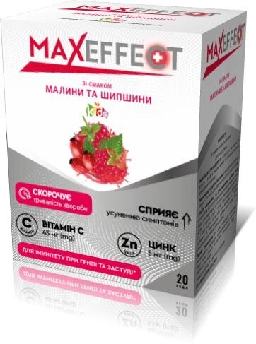 Максефект (Maxeffect) з вітаміном С (45 мг) і цинком порошок по 4 г зі смаком малини та шипшини №20 в саше