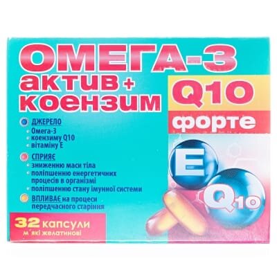 Омега-3 актив + Коензим Q10 Форте 1042 мг капсули №32
