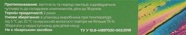 Орвісептол Fidem Pharm таблетки для розсмоктування №30