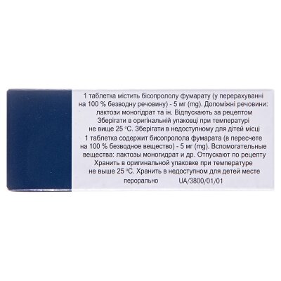Біпролол таблетки по 5 мг №30 (10х3)