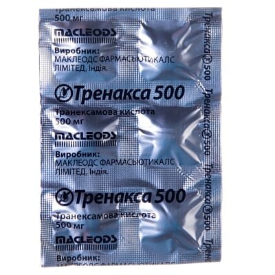Тренакса 500 таблетки, в/о по 500 мг №12 (6х2)