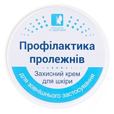 Крем Профілактика пролежнів Краса і здоров'я по 50 мл в банк.
