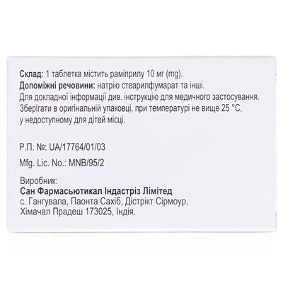 Лацеран таблетки по 10 мг №28 (7х4)