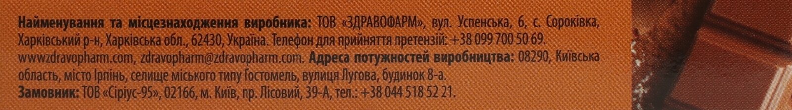 Лізоцим Fidem Pharm табл. д/розсм. зі смаком какао №20