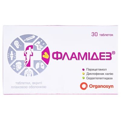 Фламідез таблетки, в/плів. обол. №30 (10х3)