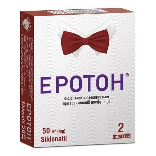 Еротон таблетки по 50 мг №2