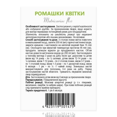 Ромашки квітки Віола Solution Pharm по 40 г на пач.