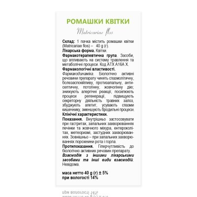 Ромашки квітки Віола Solution Pharm по 40 г на пач.