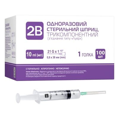 Шприц 10 мл 2В 3-компонентний з голкою 21G (0,8 x 38 мм), 1 штука