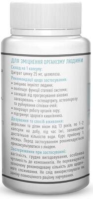 Цинк Рослина Карпат капсули по 400 мг №60
