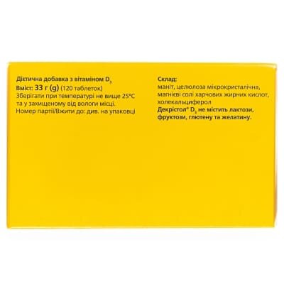Декрістол D3 2000 МО таблетки №120 (10х12)