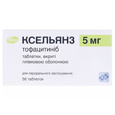 Ксельянз таблетки, в/плів. обол. по 5 мг №56 (14х4)
