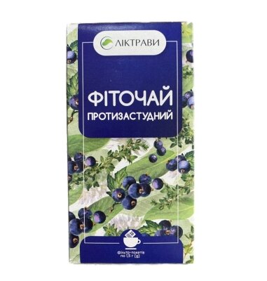 Фіточай Ліктрави протизастудний по 1.5 г №20 у філ.-пак