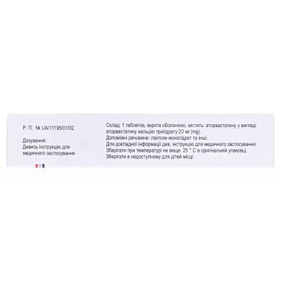 Толевас таблетки, в/о по 20 мг №30 (10х3)