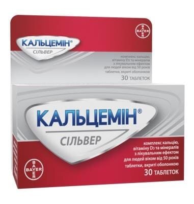 Кальцемін сільвер таблетки, в/о №30 у флак.