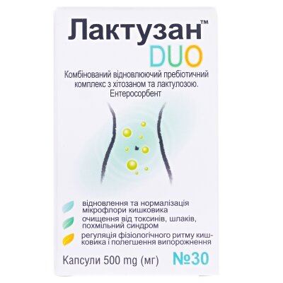 Лактузан ДУО капсули №30 у флак.
