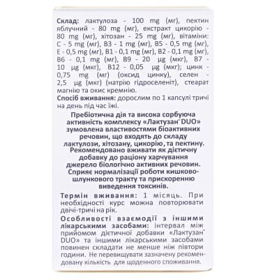 Лактузан ДУО капсули №30 у флак.