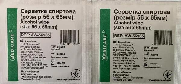 Серветки спиртові Medicare Alcohol wipe медичні 56 мм х 65 мм, 100 штук