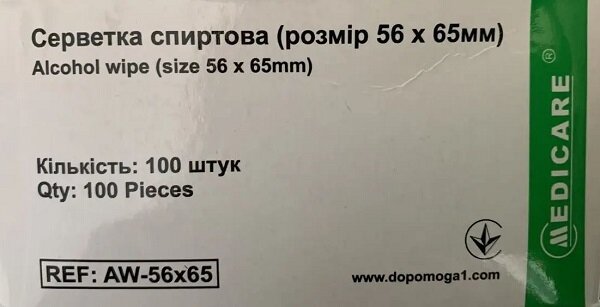 Серветки спиртові Medicare Alcohol wipe медичні 56 мм х 65 мм, 100 штук