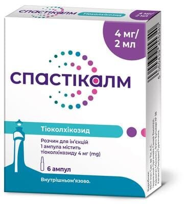 Спастікалм розчин д/ін. 4 мг/2 мл по 2 мл №6 в амп.