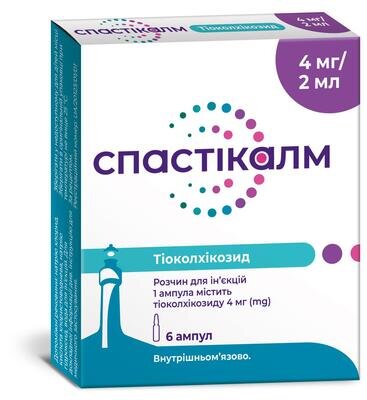 Спастікалм розчин д/ін. 4 мг/2 мл по 2 мл №6 в амп.