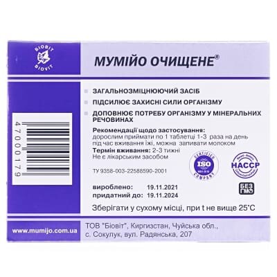 Мумійо очищене Біовіт таблетки по 0,2 г №60