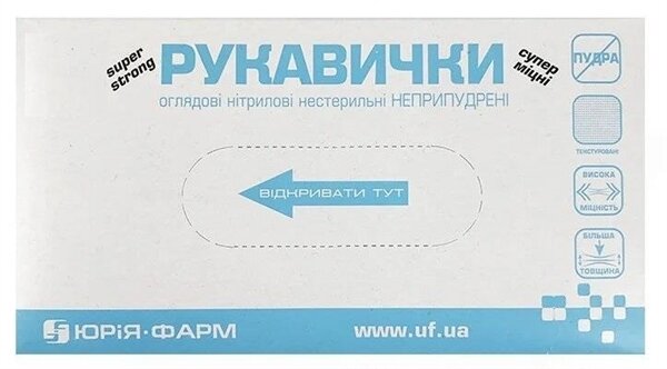 Рукавички оглядові Юрія Фарм нітрилові без пудри нестерильні, розмір М, пара