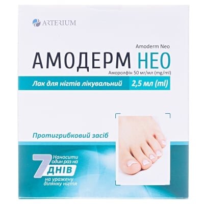 Амодерм нео лак д/нігт. лікув. 50 мг/мл по 2.5 мл у флак. з пилоч, сервет та шпат.