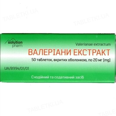 Валеріани екстракт таблетки, в/о по 20 мг №50 (10х5)