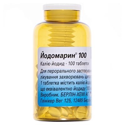 Йодомарин 100 таблетки по 100 мкг №100 у флак.
