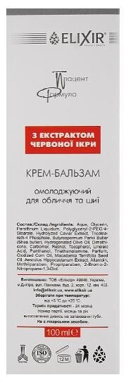 Крем-бальзам для обличчя та шиї Elixir Плацент Формула з екстрактом червоної ікри омолоджуючий, 100 мл