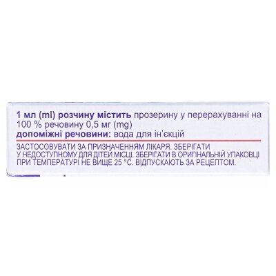 Прозерин розчин д/ін. 0.5 мг/мл по 1 мл №10 в амп.
