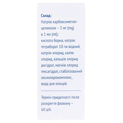 Віаль Сльоза краплі оч. по 10 мл у флак. поліет. з крап.