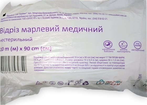 Відріз марлевий нестерильний Профі Фарм медичний 10 м х 90 см