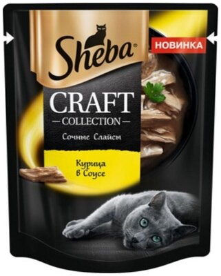 Корм вологий Sheba CRAFT шматочки курки у соусі, 85 г