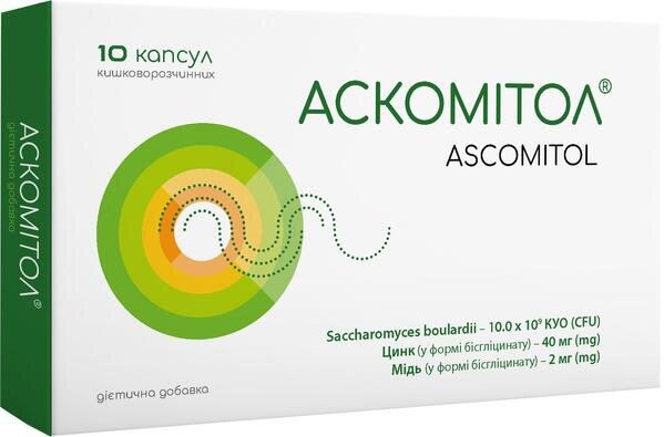 Аскомітол капсули №10
