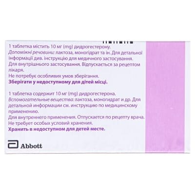 Дуфастон таблетки, в/плів. обол. по 10 мг №14