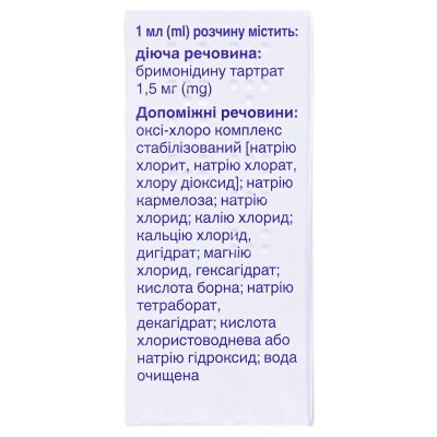Альфаган П краплі оч. 1.5 мг/мл по 5 мл у флак.-крап.