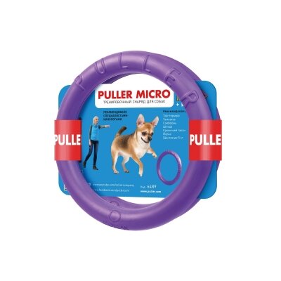 Іграшка для собак Collar Puller Micro Тренувальний снаряд, 12,5 см