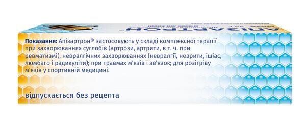 Апізартрон мазь по 50 г у тубах