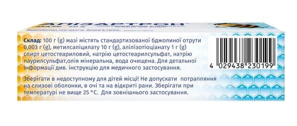 Апізартрон мазь по 50 г у тубах