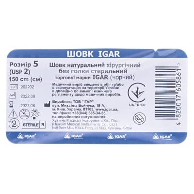 Шовк натуральний хірургічний IGAR без голки стерильний, метричний №5 (USP 2) 1,5 м
