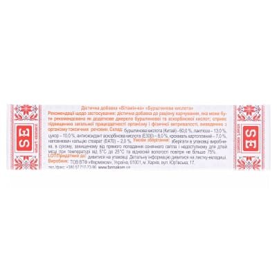 Бурштинова кислота таблетки №40 (10х4)