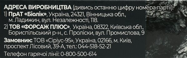 Карбосорб Fidem Pharm капсули №20