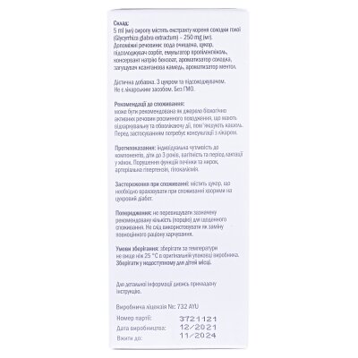 Сироп кореня Солодки Ананта по 100 мл у флак.