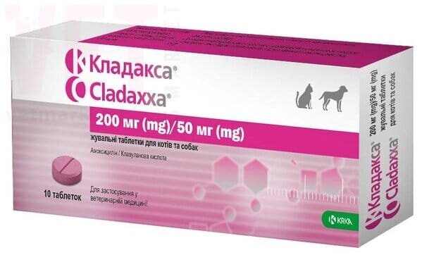 Кладакса (ДЛЯ ТВАРИН) таблетки 200 мг/50 мг, 10 штук