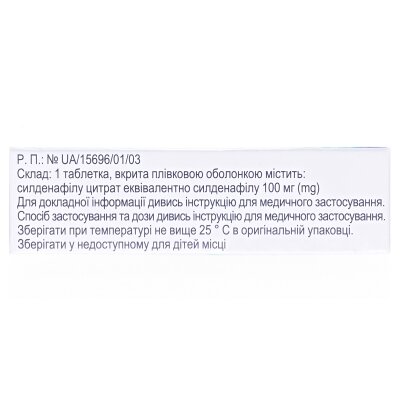 Сінегра таблетки, в/плів. обол. по 100 мг №1
